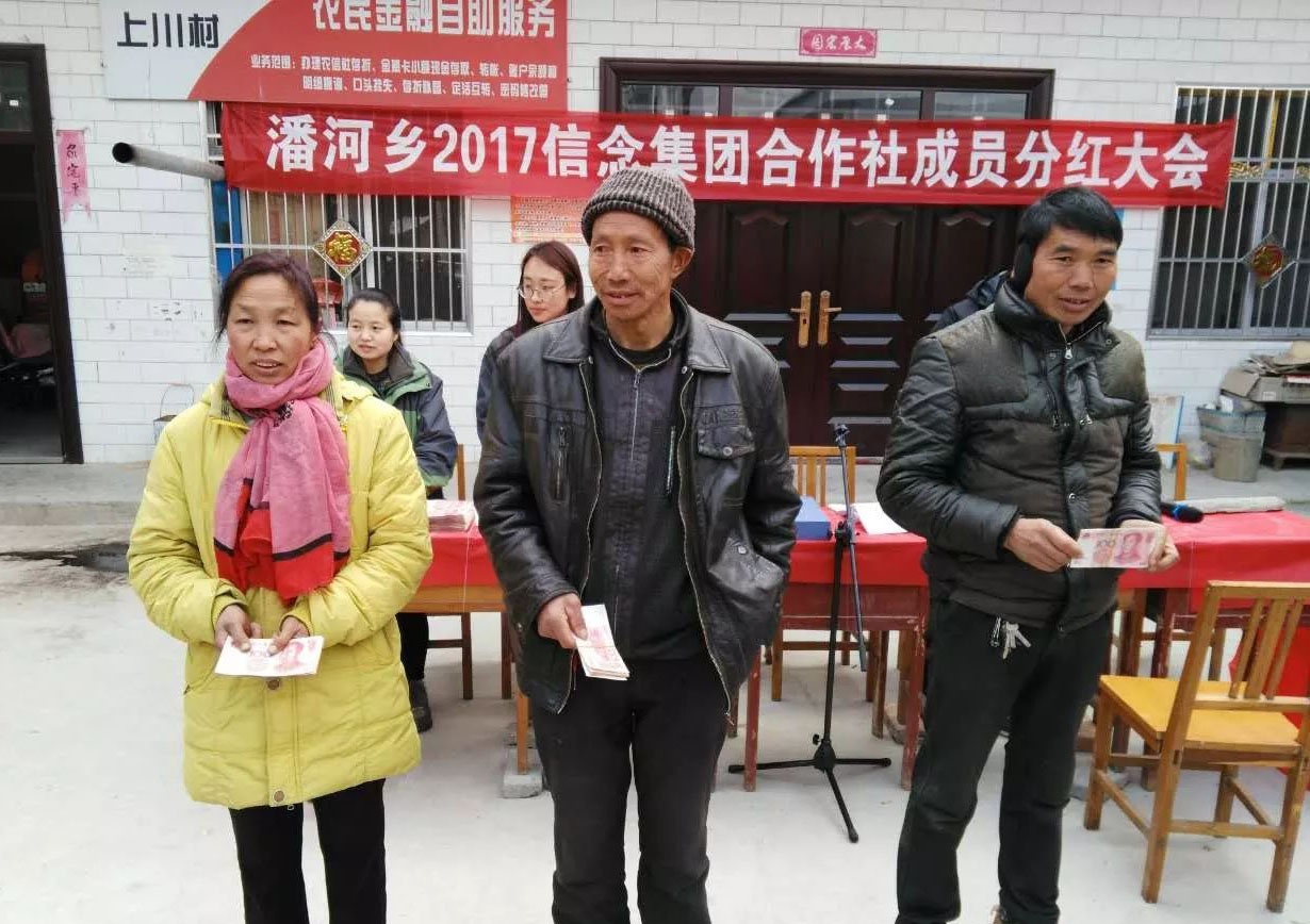 潘河這個村貧困戶分紅啦！發錢啦！過年啦！