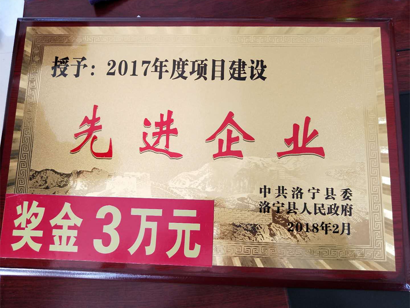 信念集團榮獲“先進企業”榮譽稱號