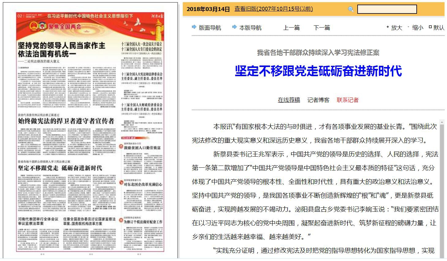 我省各地干部群眾持續深入學習憲法修正案
