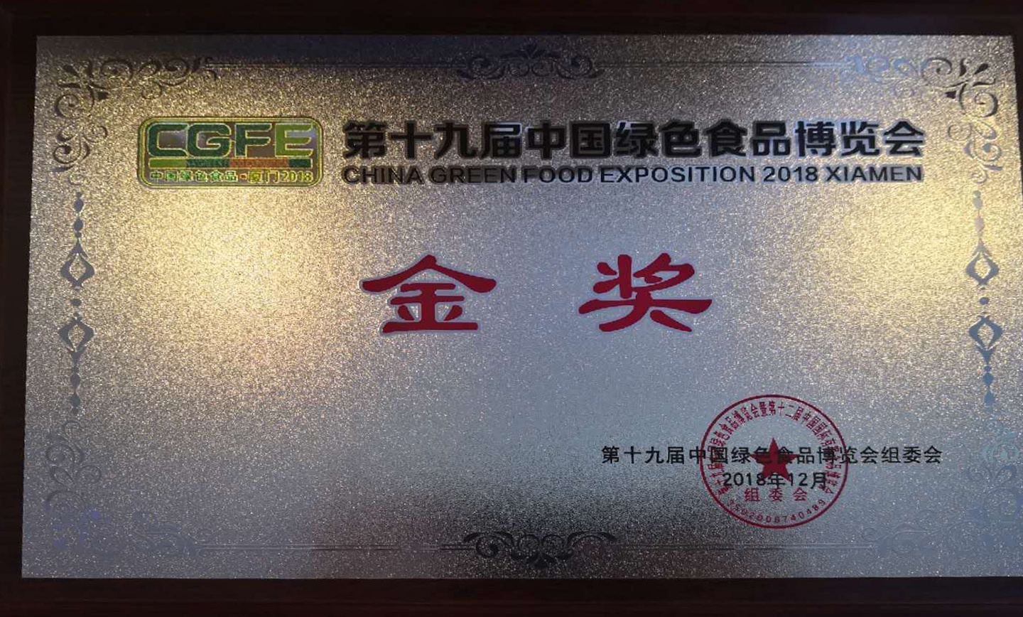 有盼頭香菇品牌脫穎而出榮獲金獎