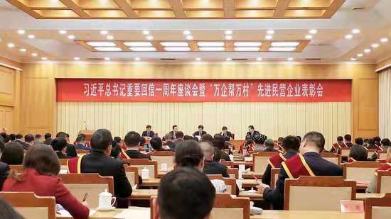 全國“萬企幫萬村”先進民營企業揭曉 盧氏縣林海興華農業發展有限公司獲表彰