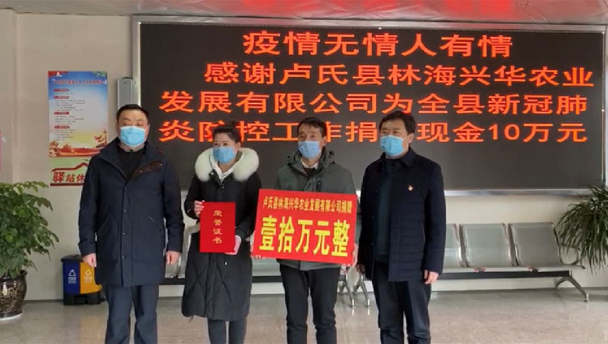 眾志成城、共抗疫情